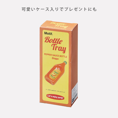 ボトルトレイ.|s5